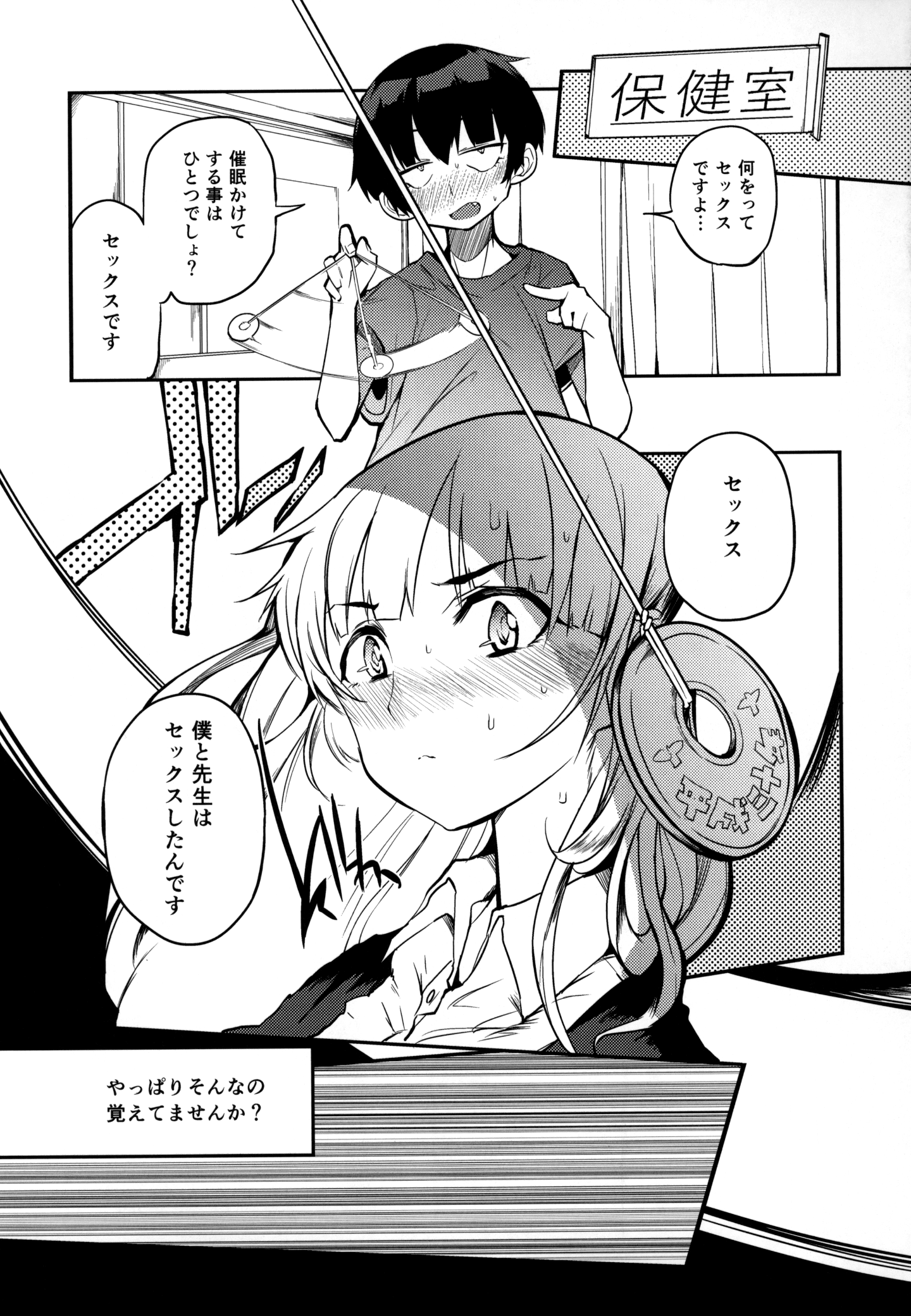 COMITIA128_Naitou2_F4U_004