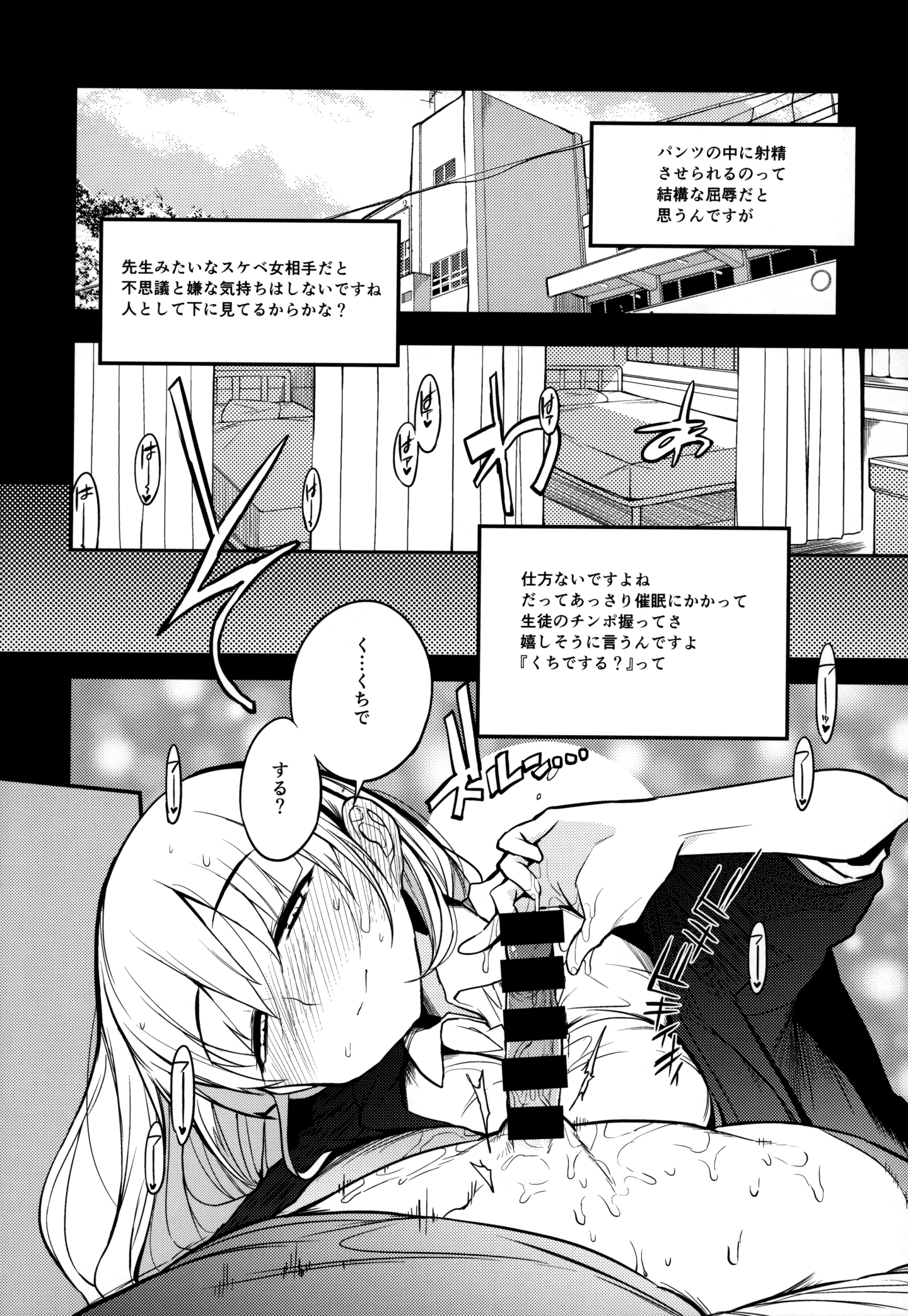 COMITIA128_Naitou2_F4U_009