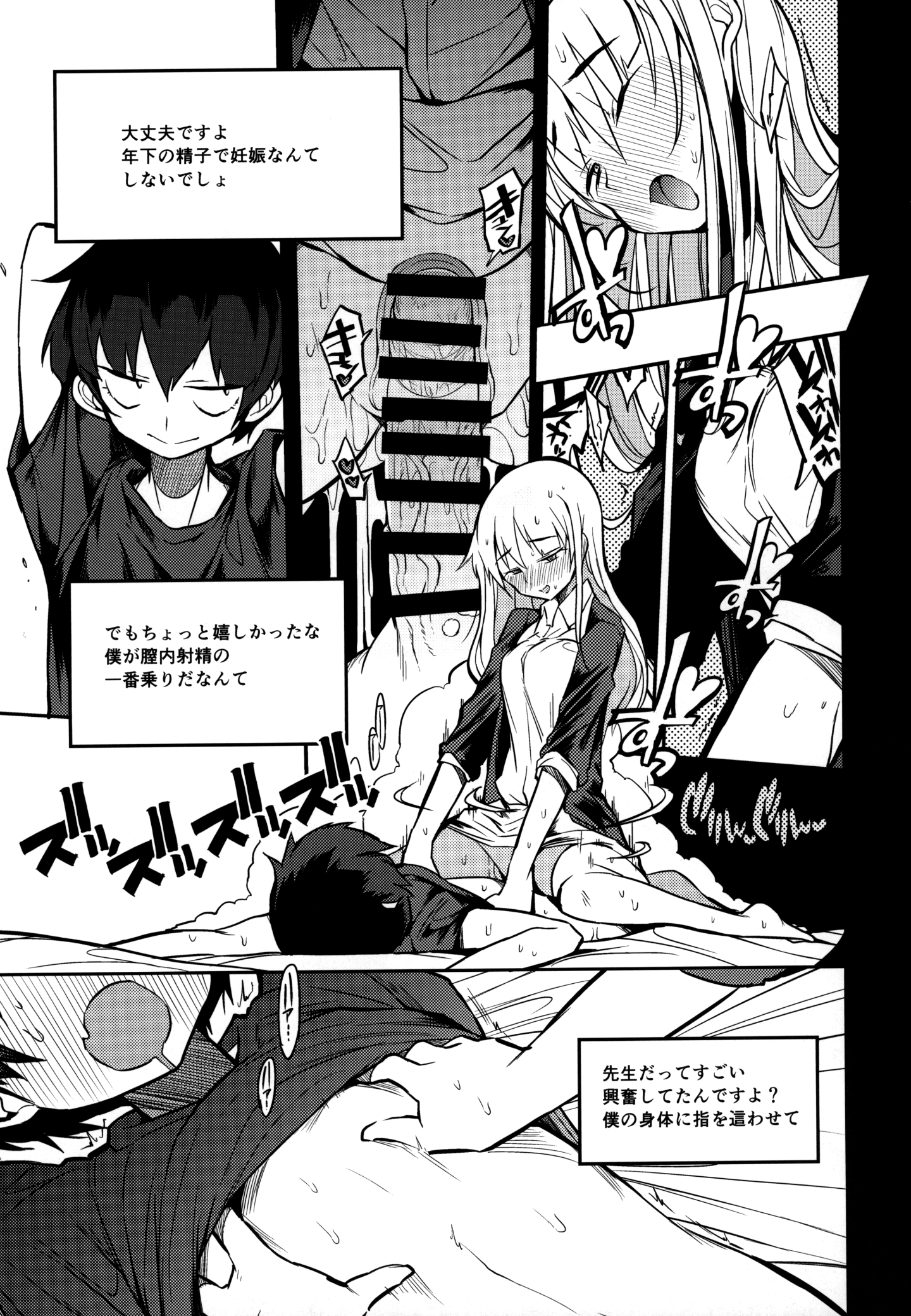 COMITIA128_Naitou2_F4U_014