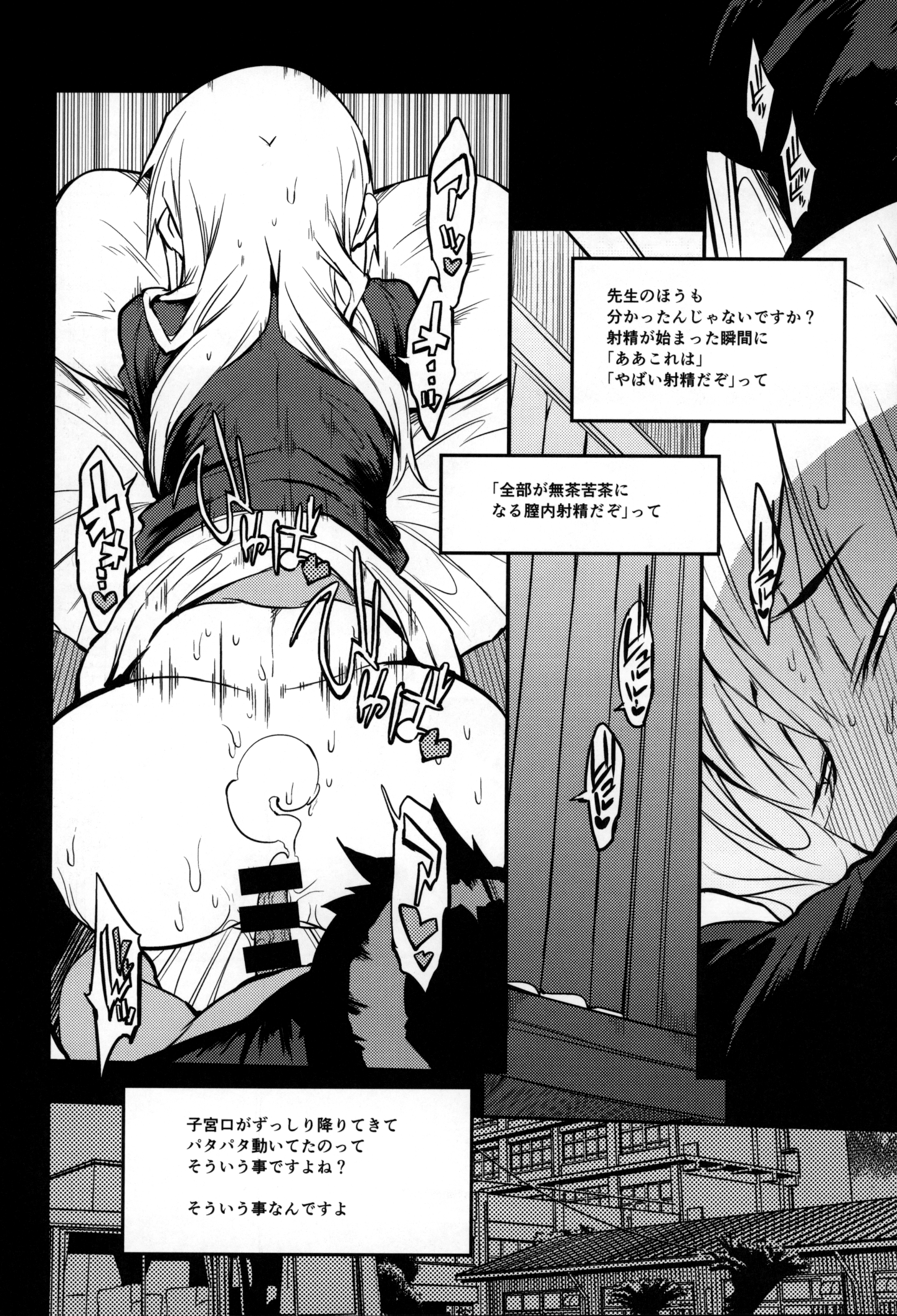COMITIA128_Naitou2_F4U_019