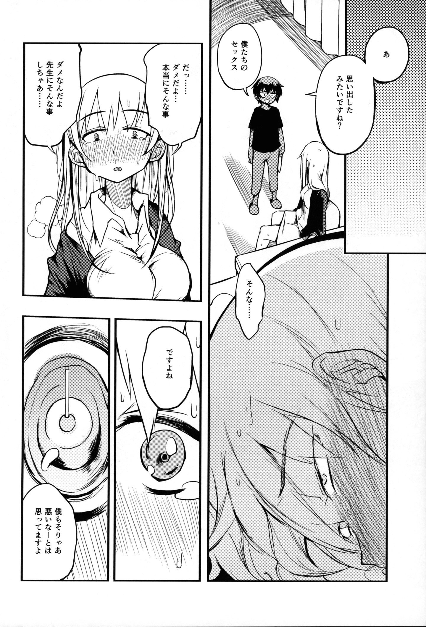 COMITIA128_Naitou2_F4U_021