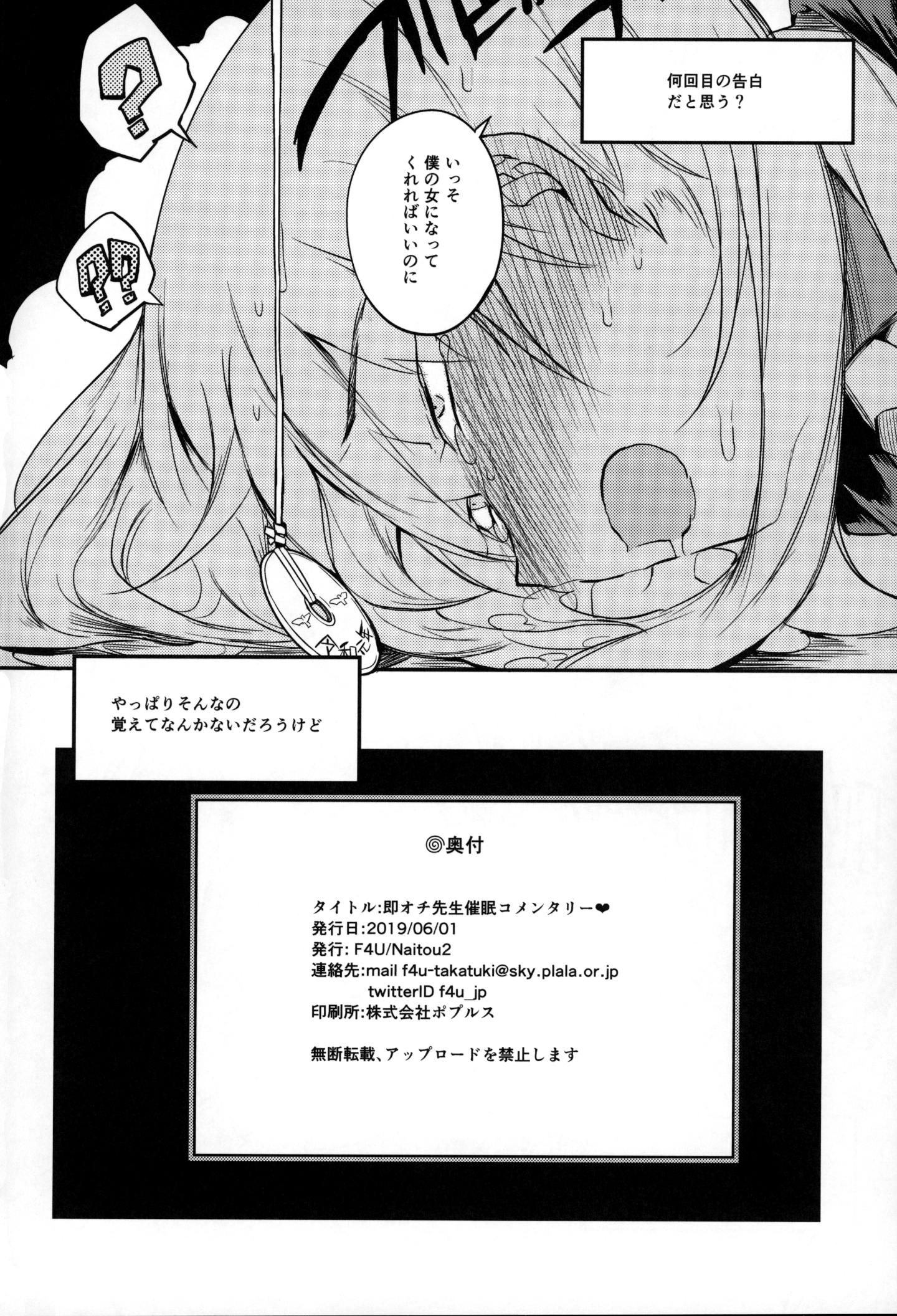 COMITIA128_Naitou2_F4U_023