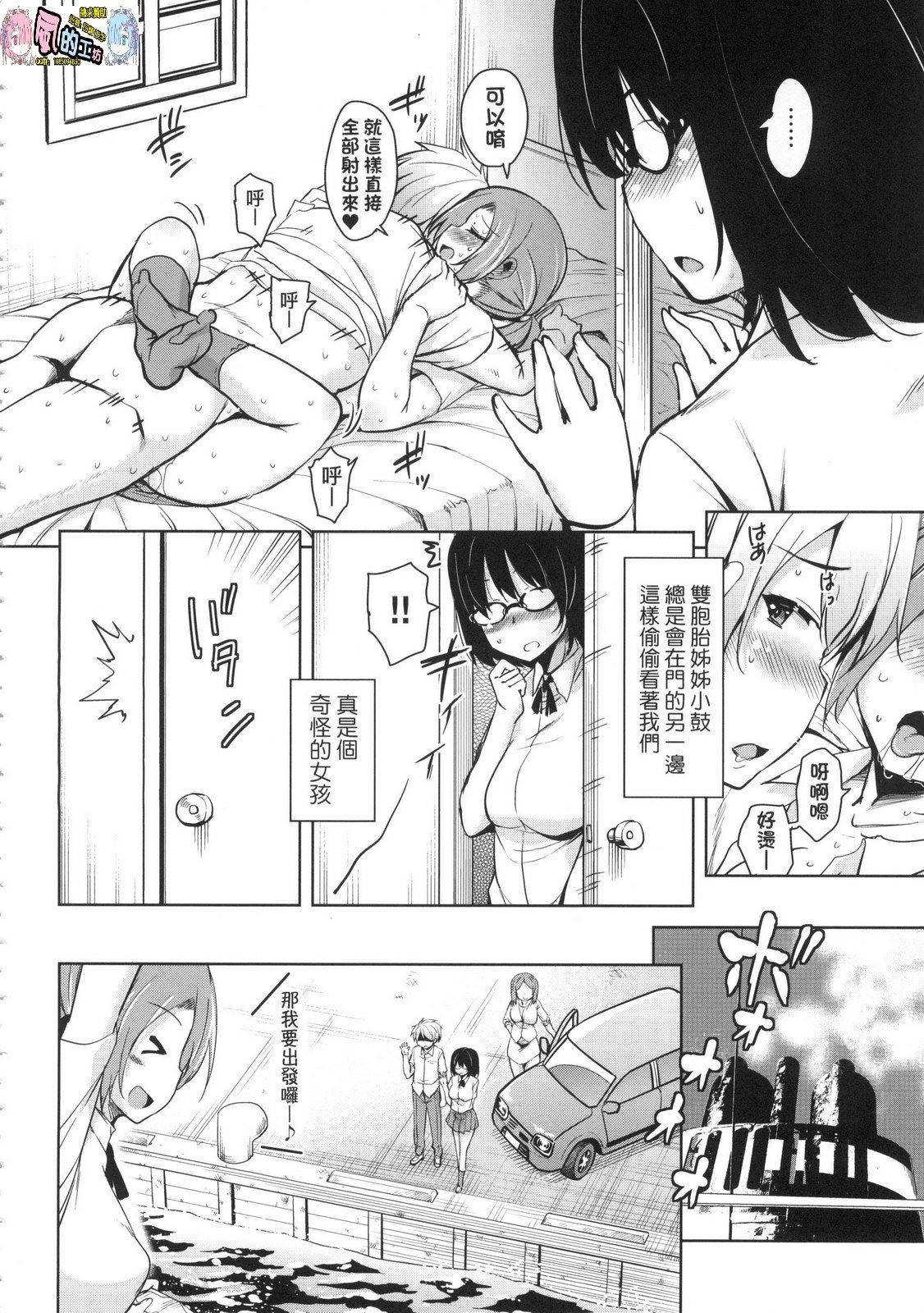 風的工房032
