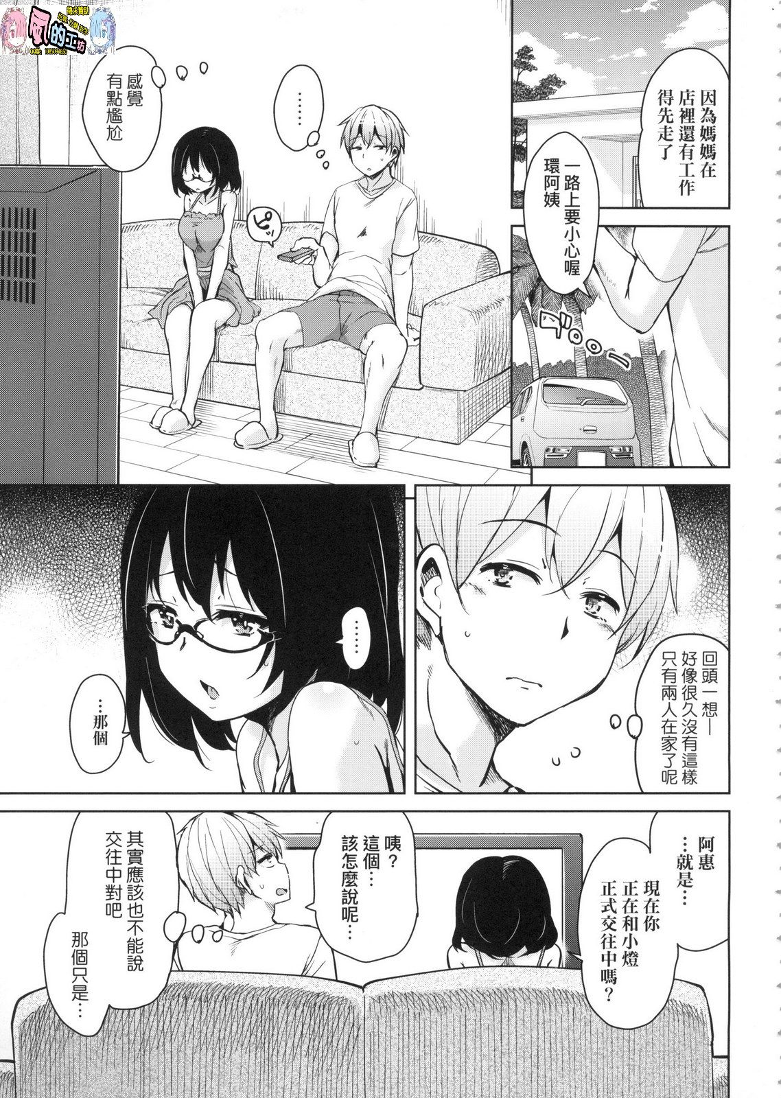 風的工房033