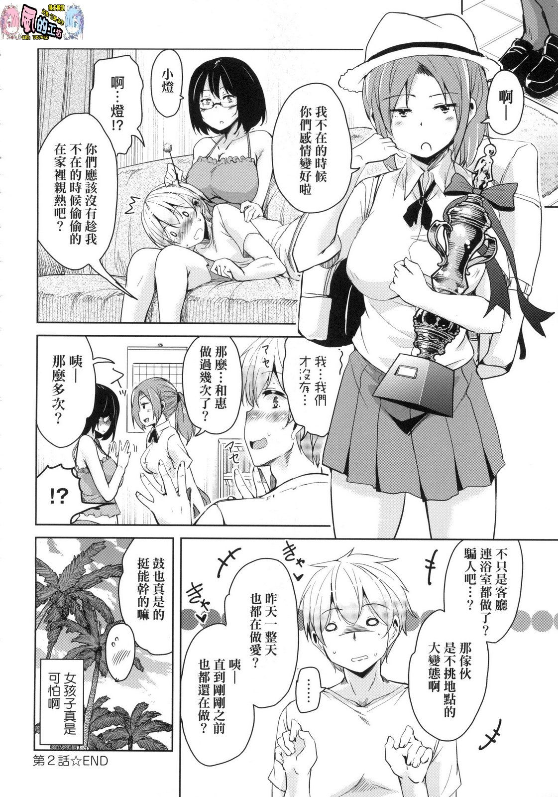 風的工房052