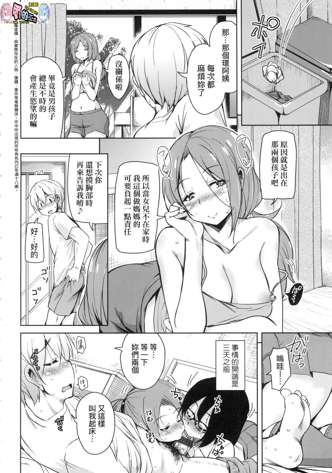 風的工房054