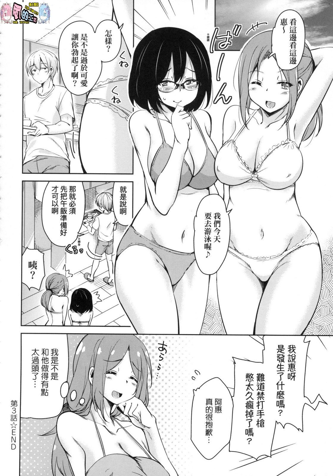風的工房076