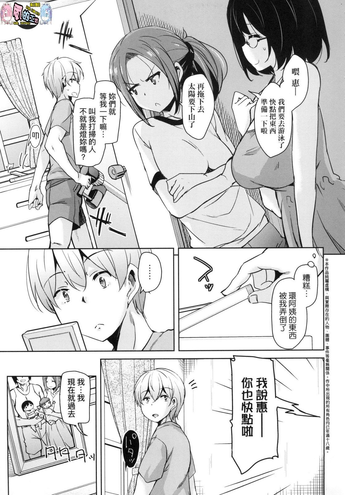 風的工房077