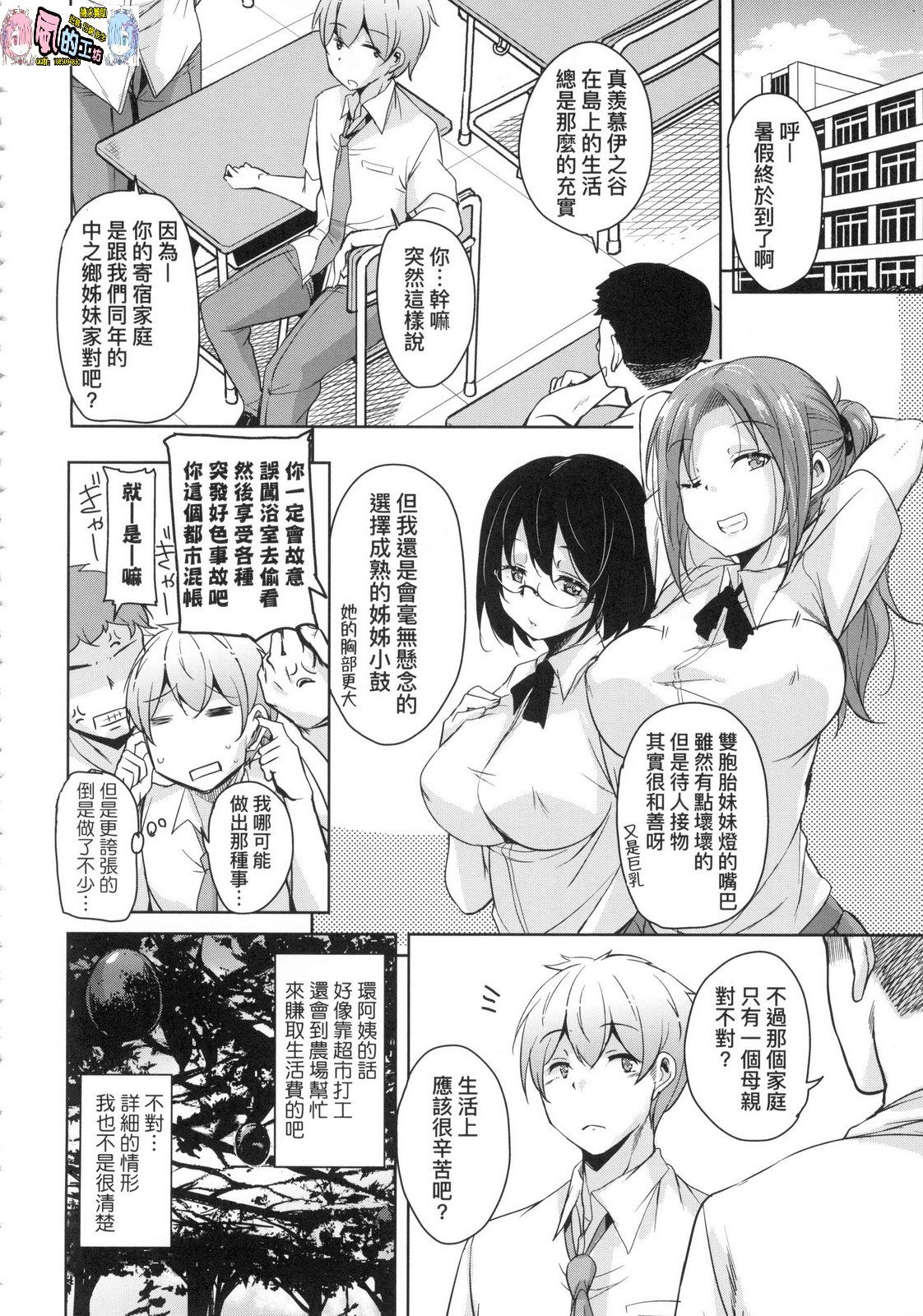 風的工房094