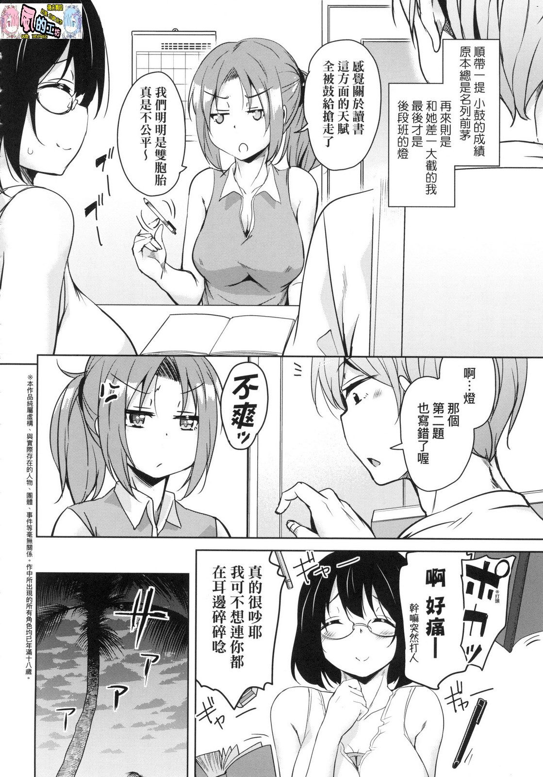 風的工房106
