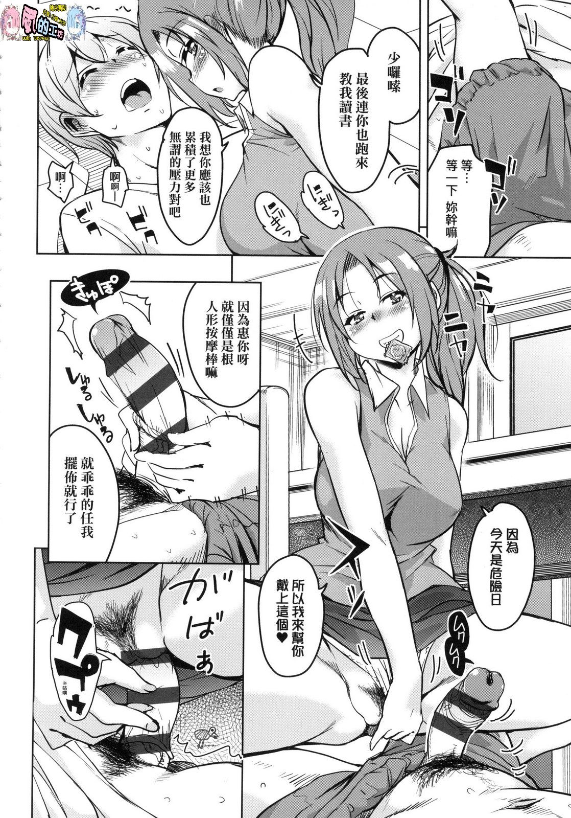 風的工房108