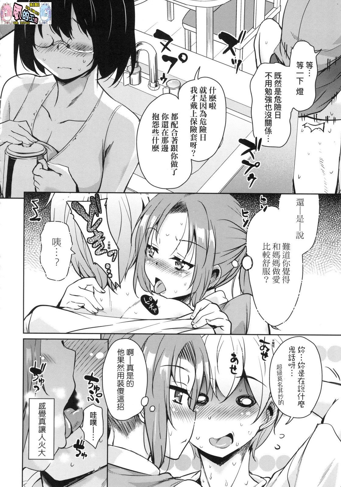 風的工房110