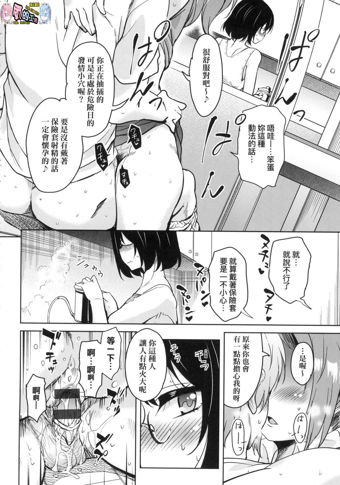 風的工房112