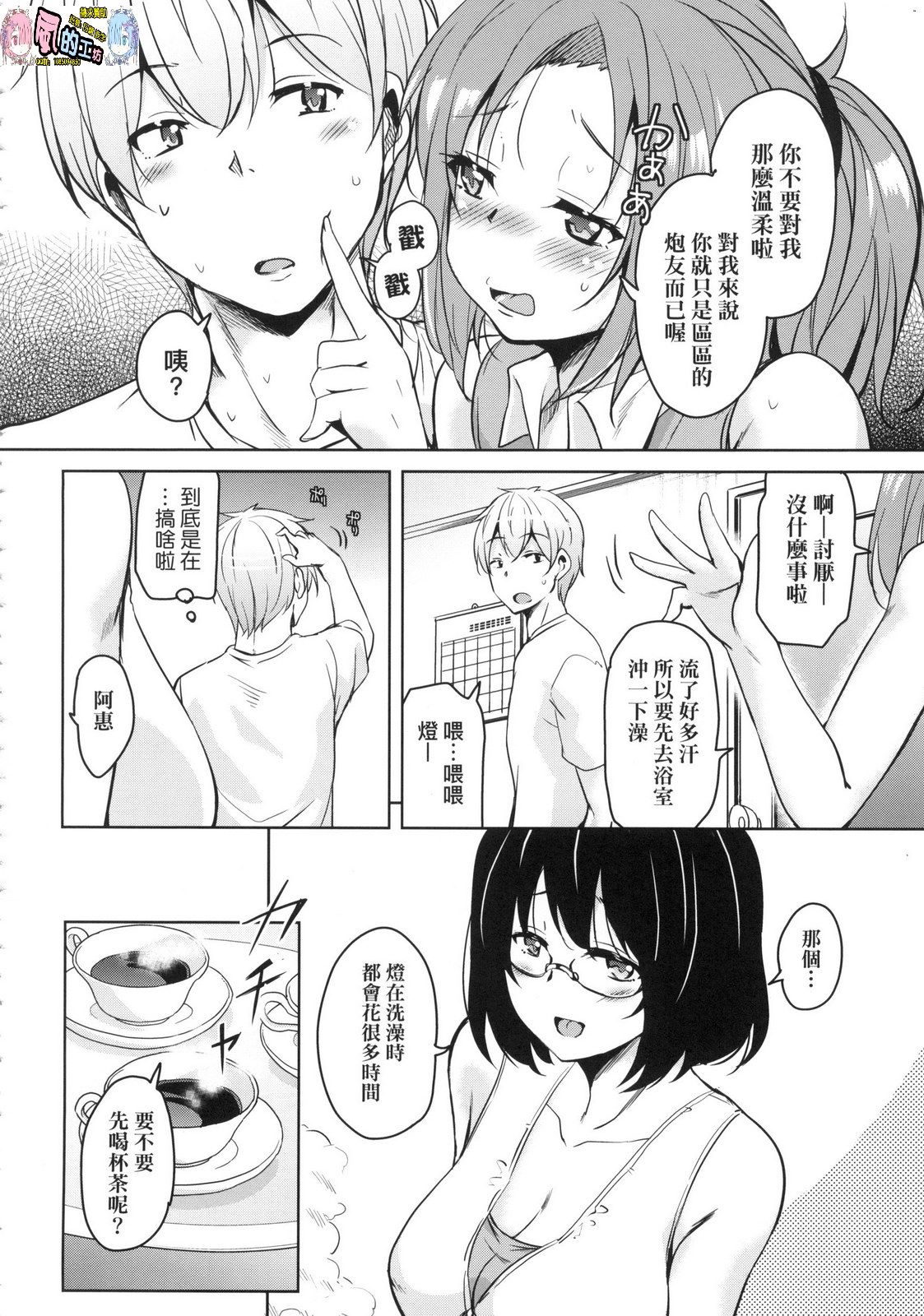 風的工房116