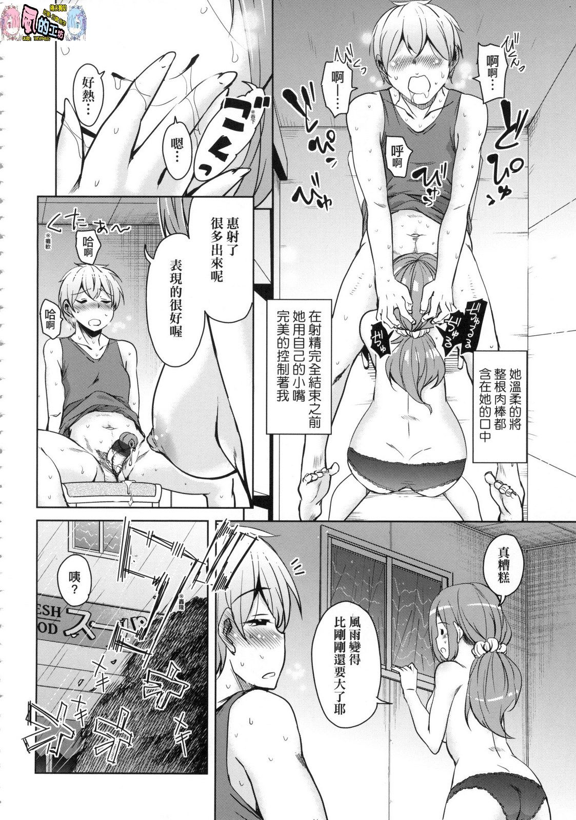 風的工房136