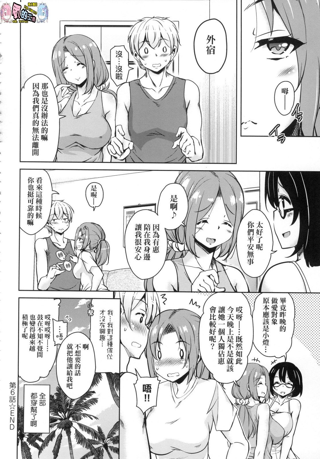 風的工房152