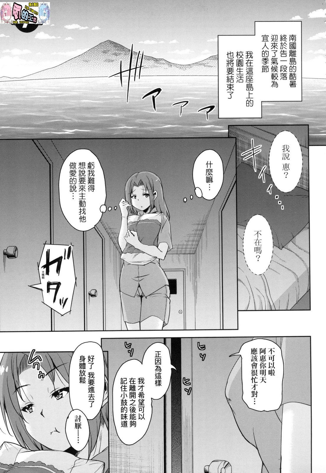 風的工房153