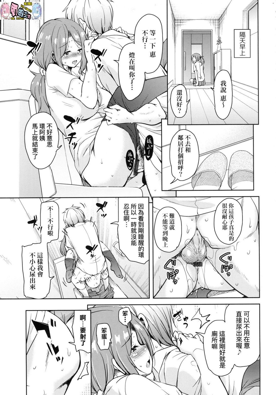 風的工房157