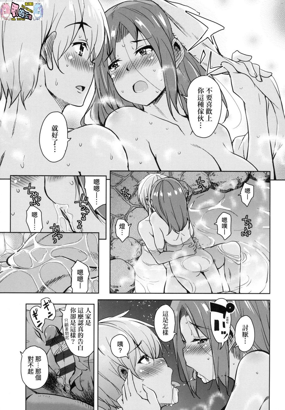 風的工房163