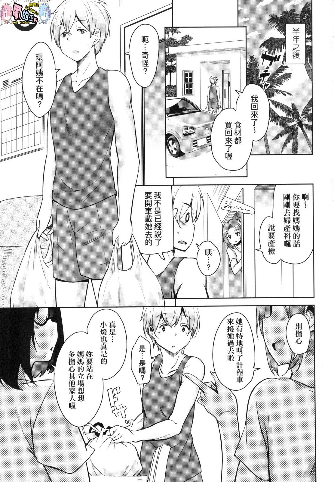 風的工房177