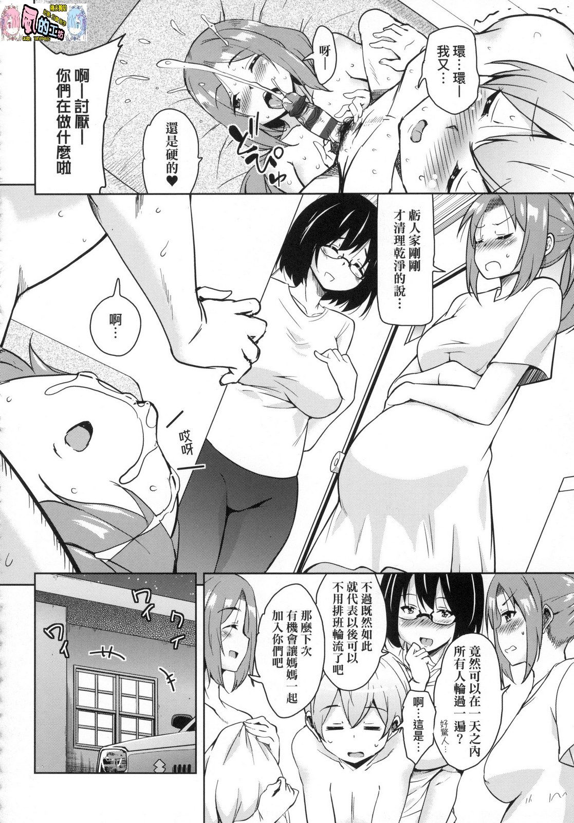 風的工房196