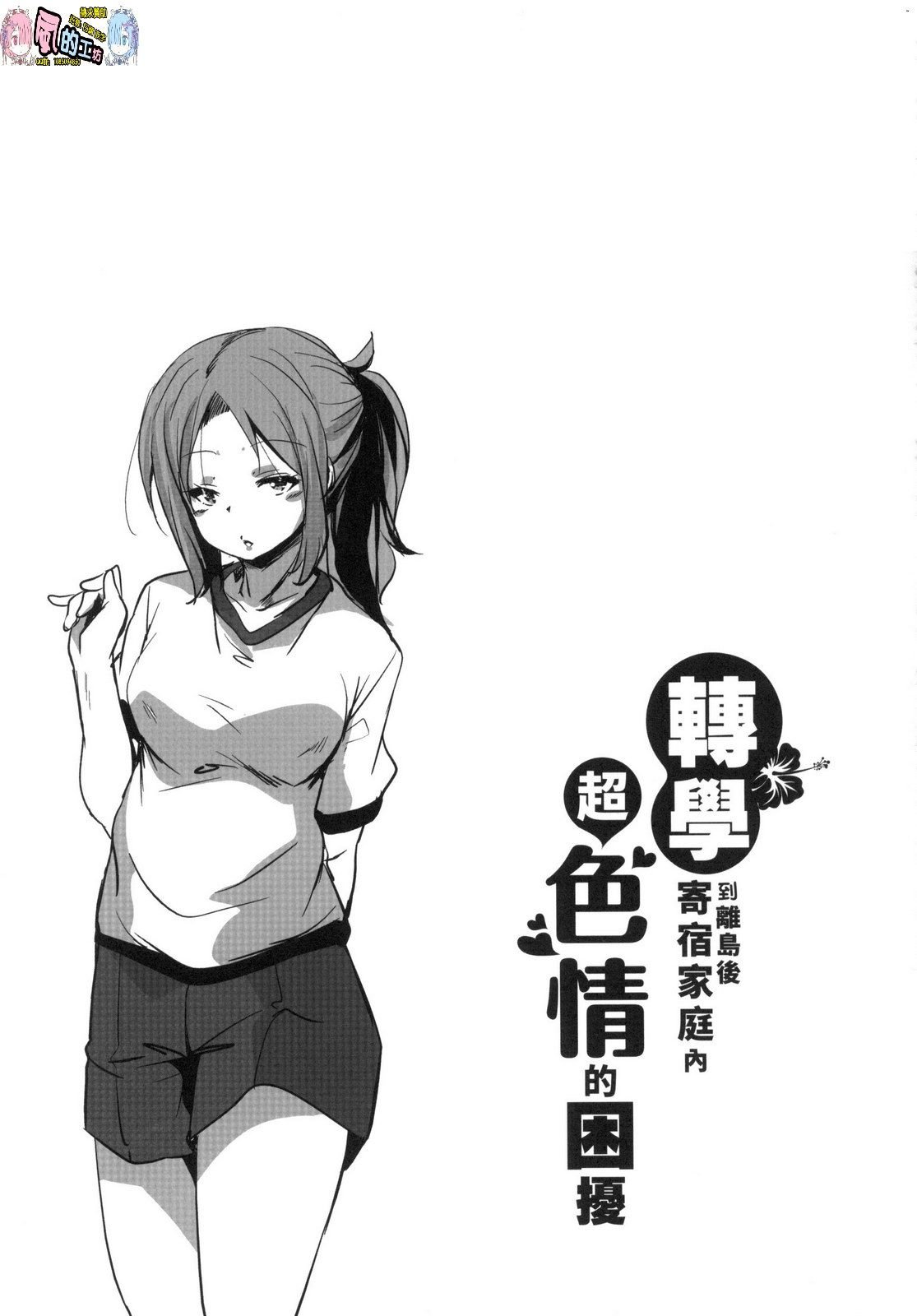 風的工房201