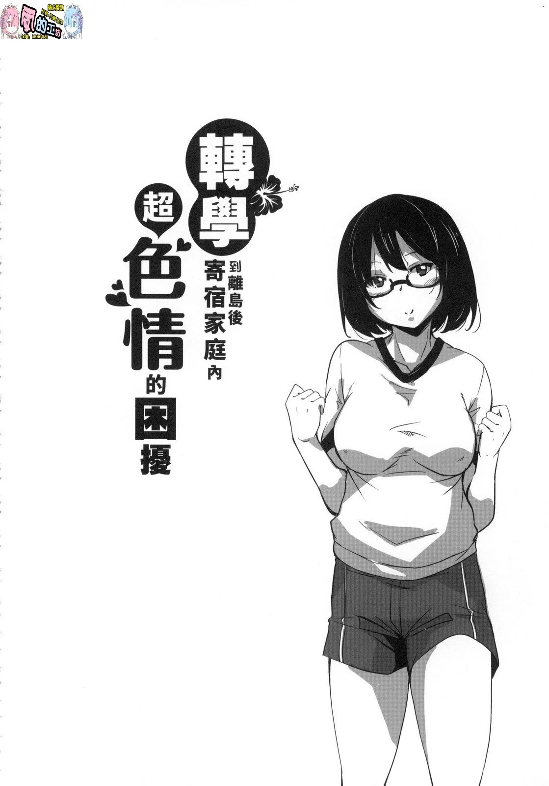 風的工房202