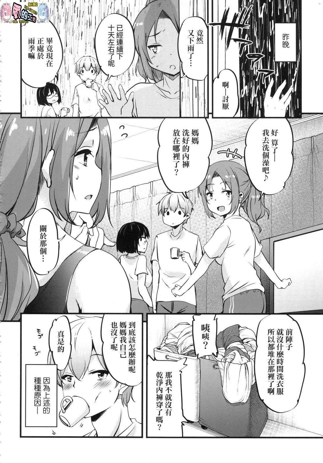 風的工房212
