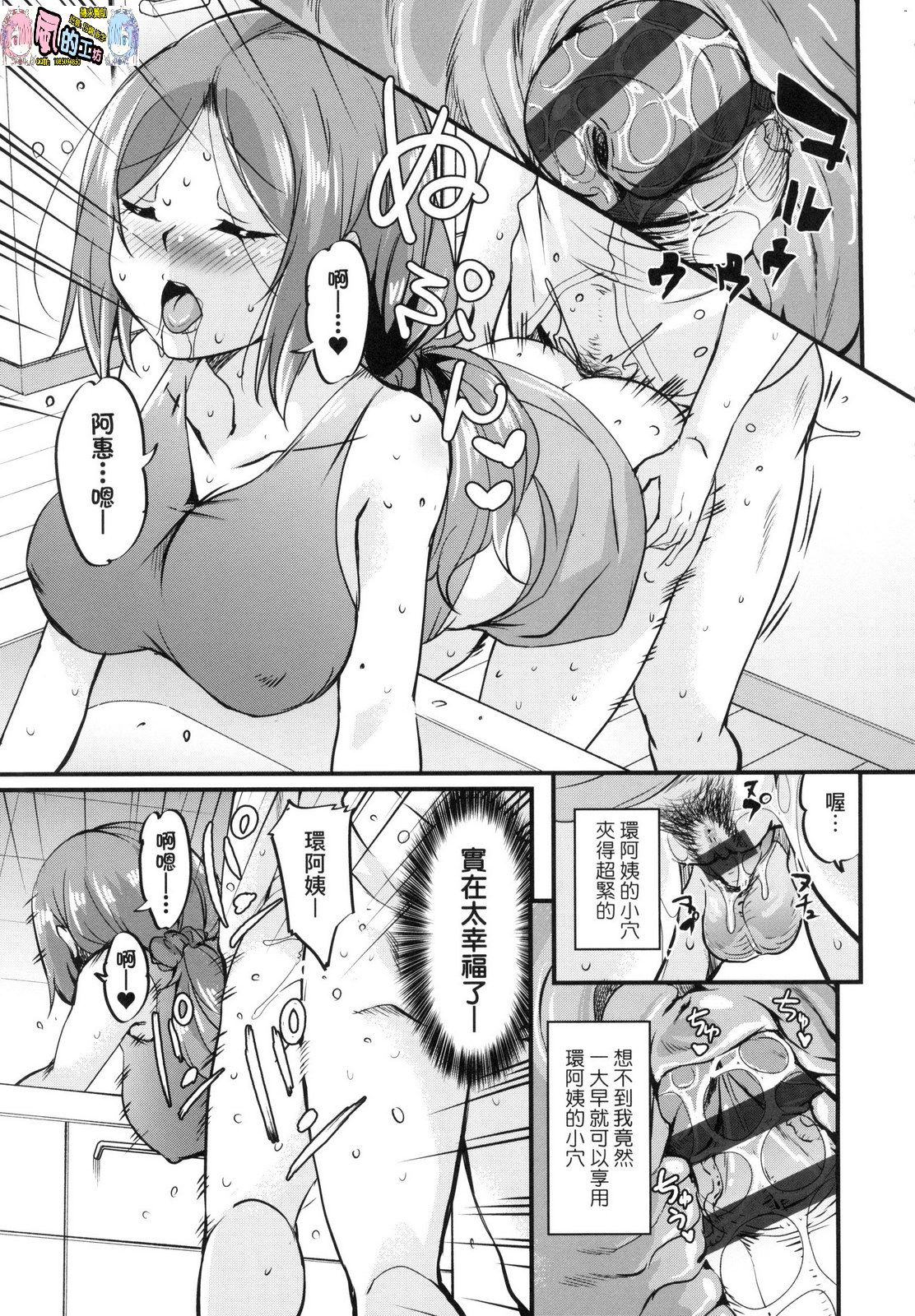 風的工房215
