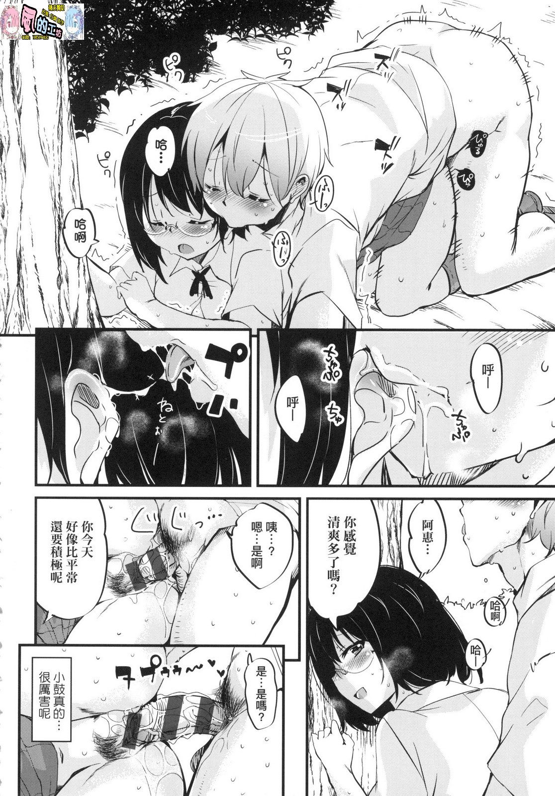 風的工房232