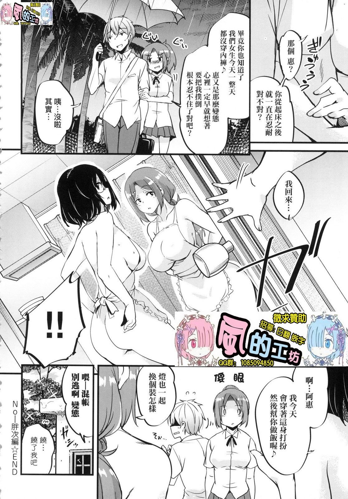 風的工房234
