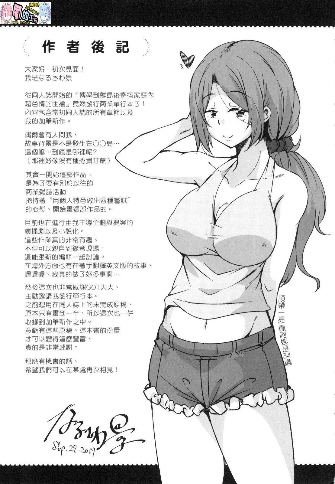 風的工房235