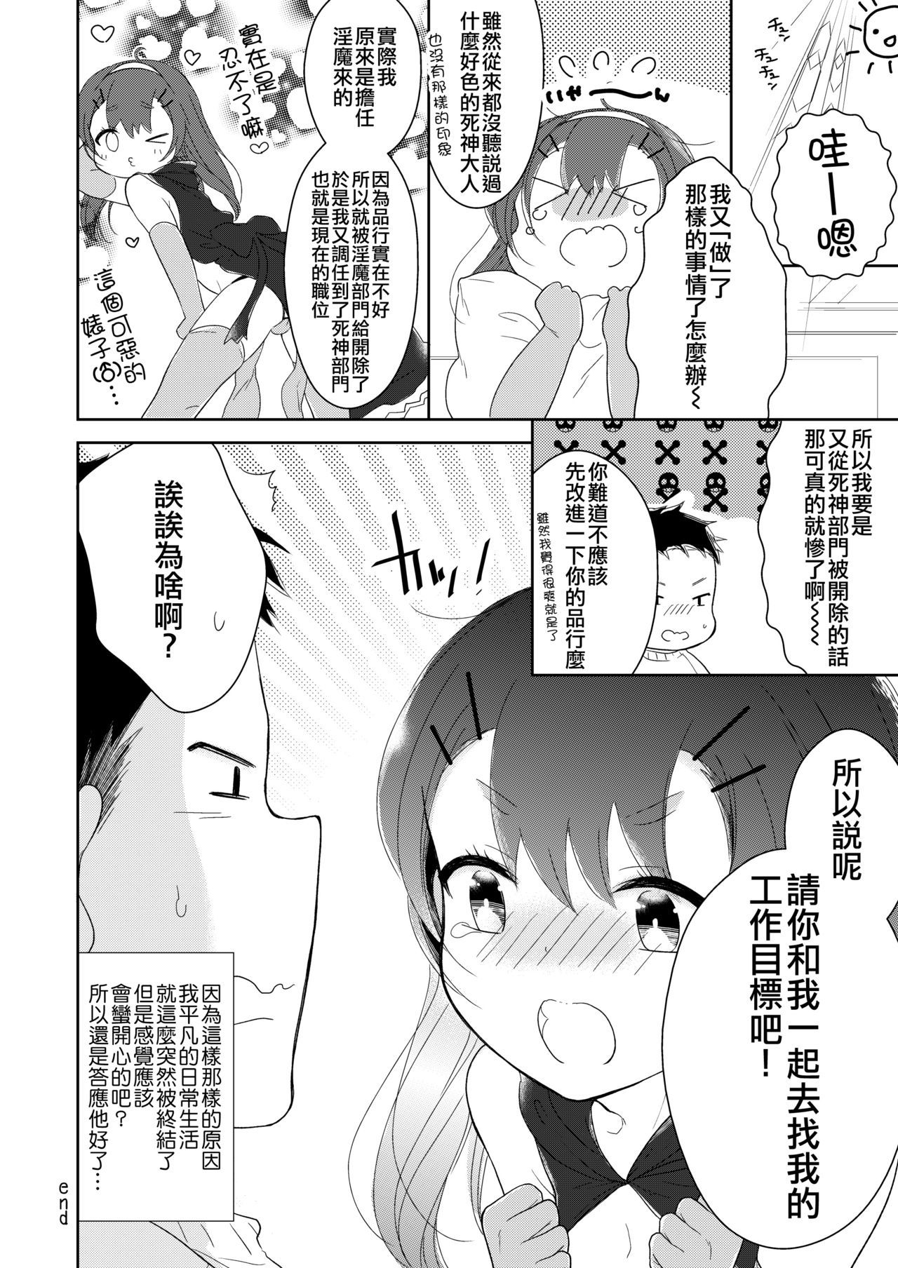19
