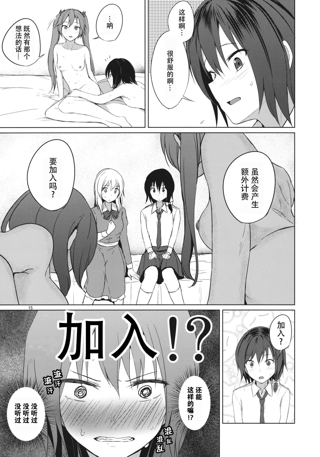 14