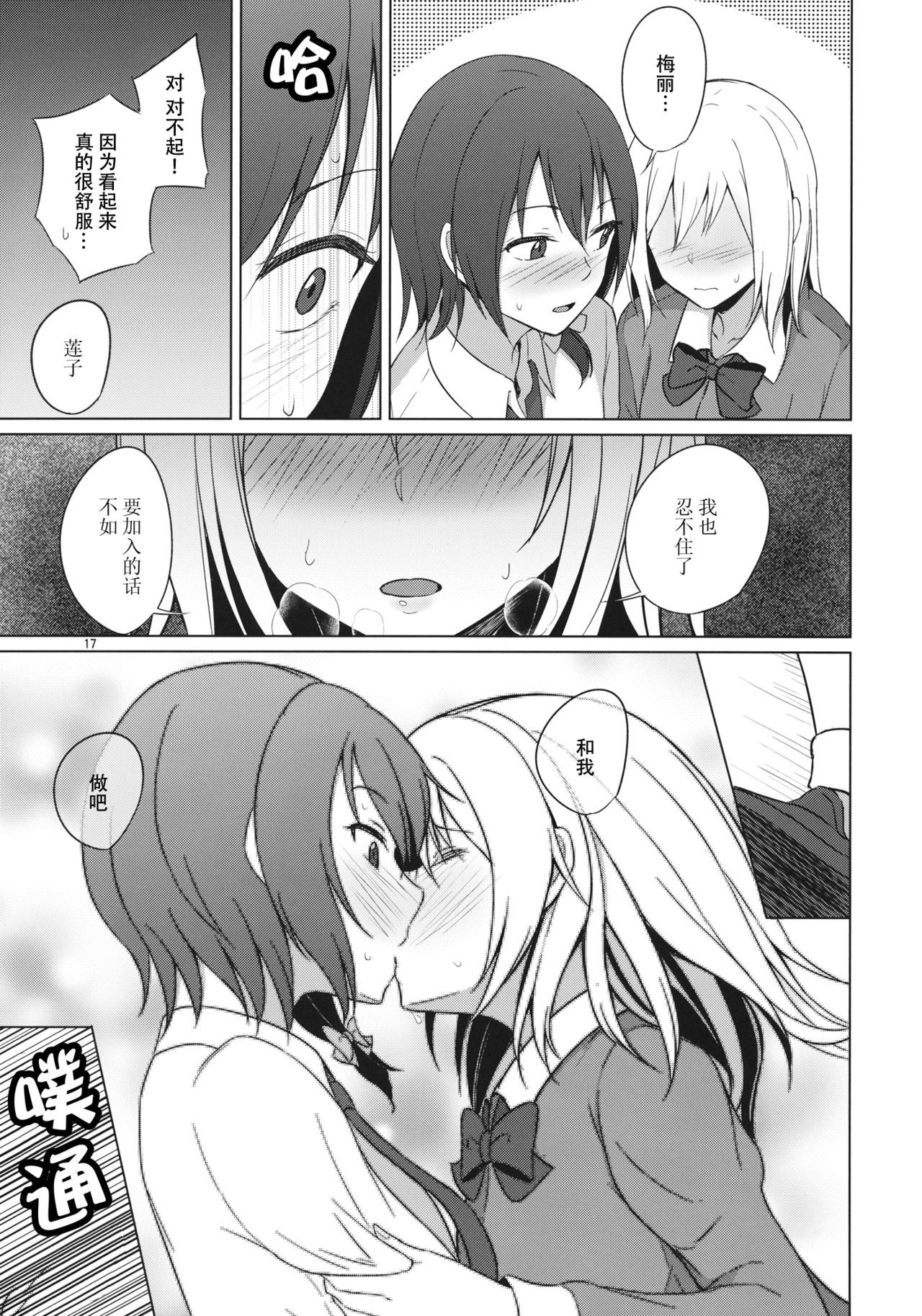 16
