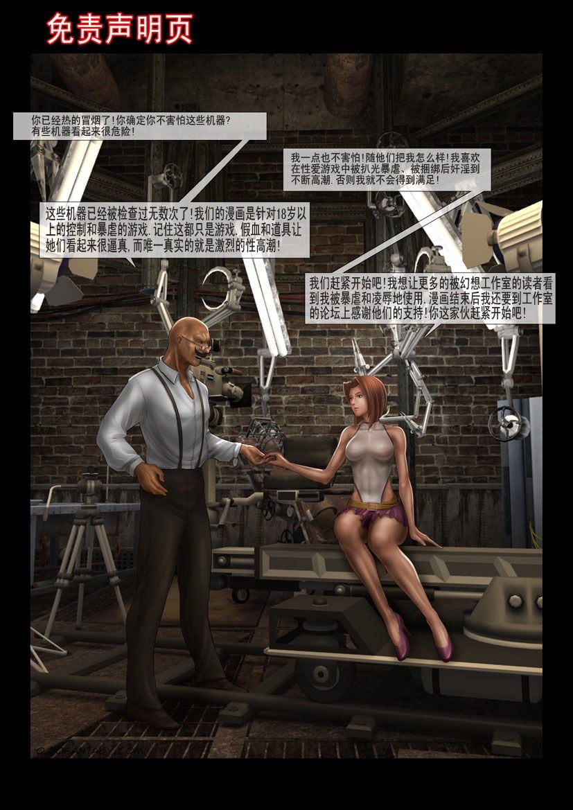 fansadox-collection-289-chinese-secret-agent-defeated-feather-002