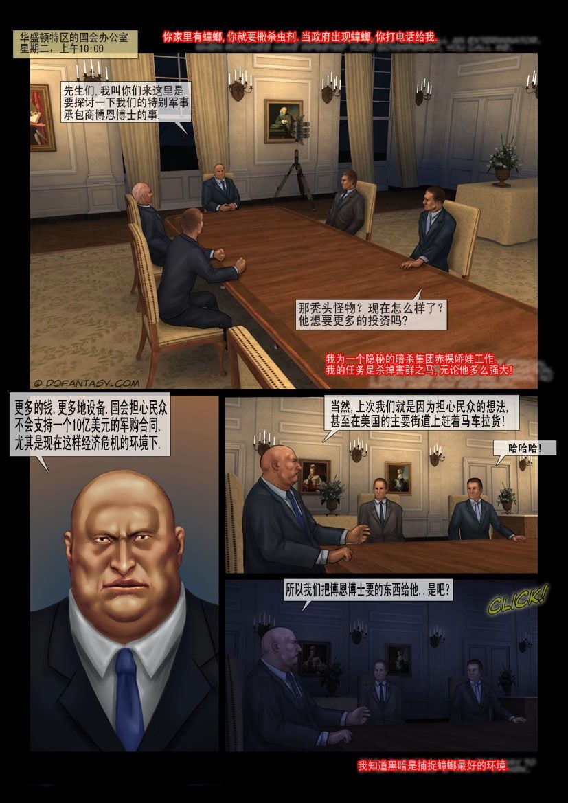 fansadox-collection-289-chinese-secret-agent-defeated-feather-003