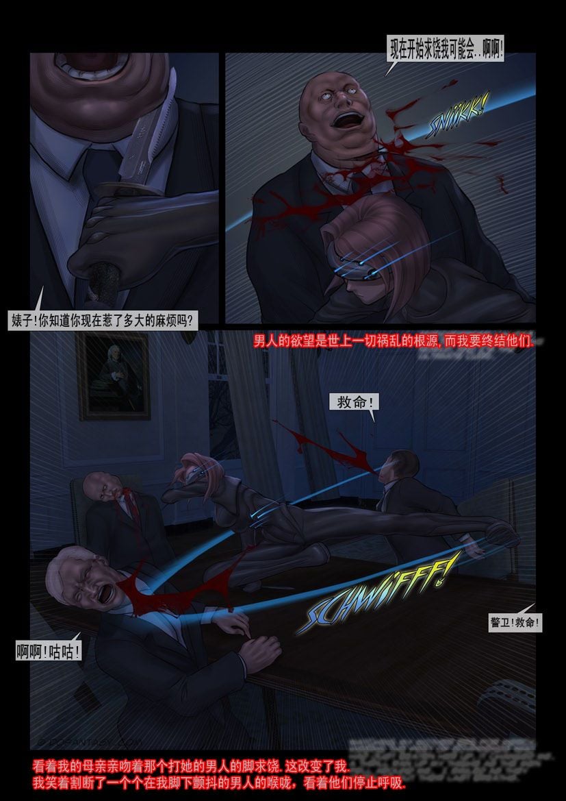 fansadox-collection-289-chinese-secret-agent-defeated-feather-005