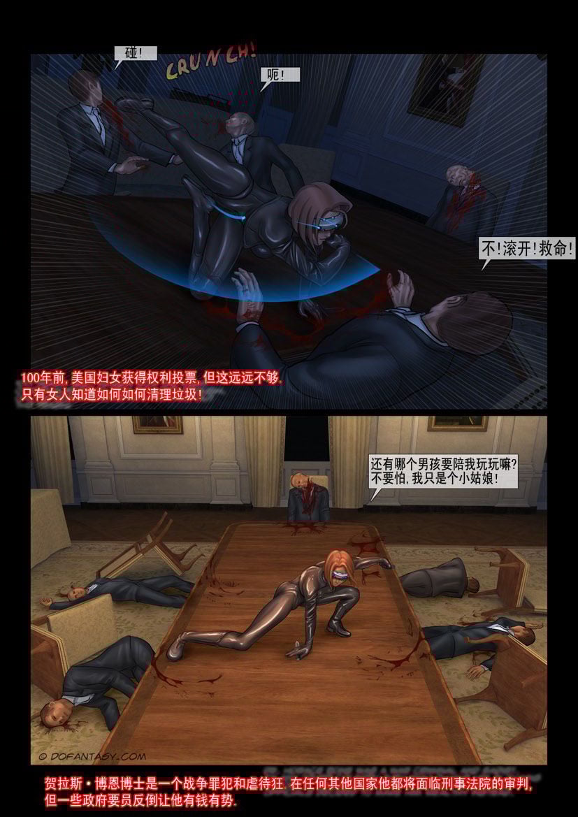 fansadox-collection-289-chinese-secret-agent-defeated-feather-006