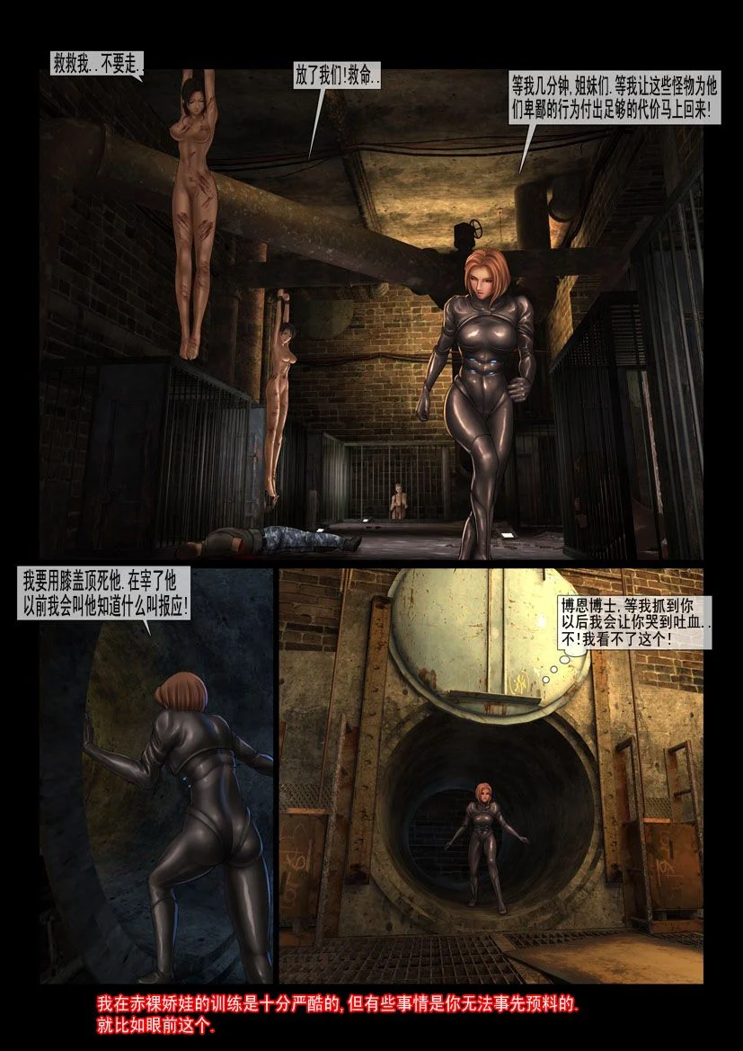 fansadox-collection-289-chinese-secret-agent-defeated-feather-098