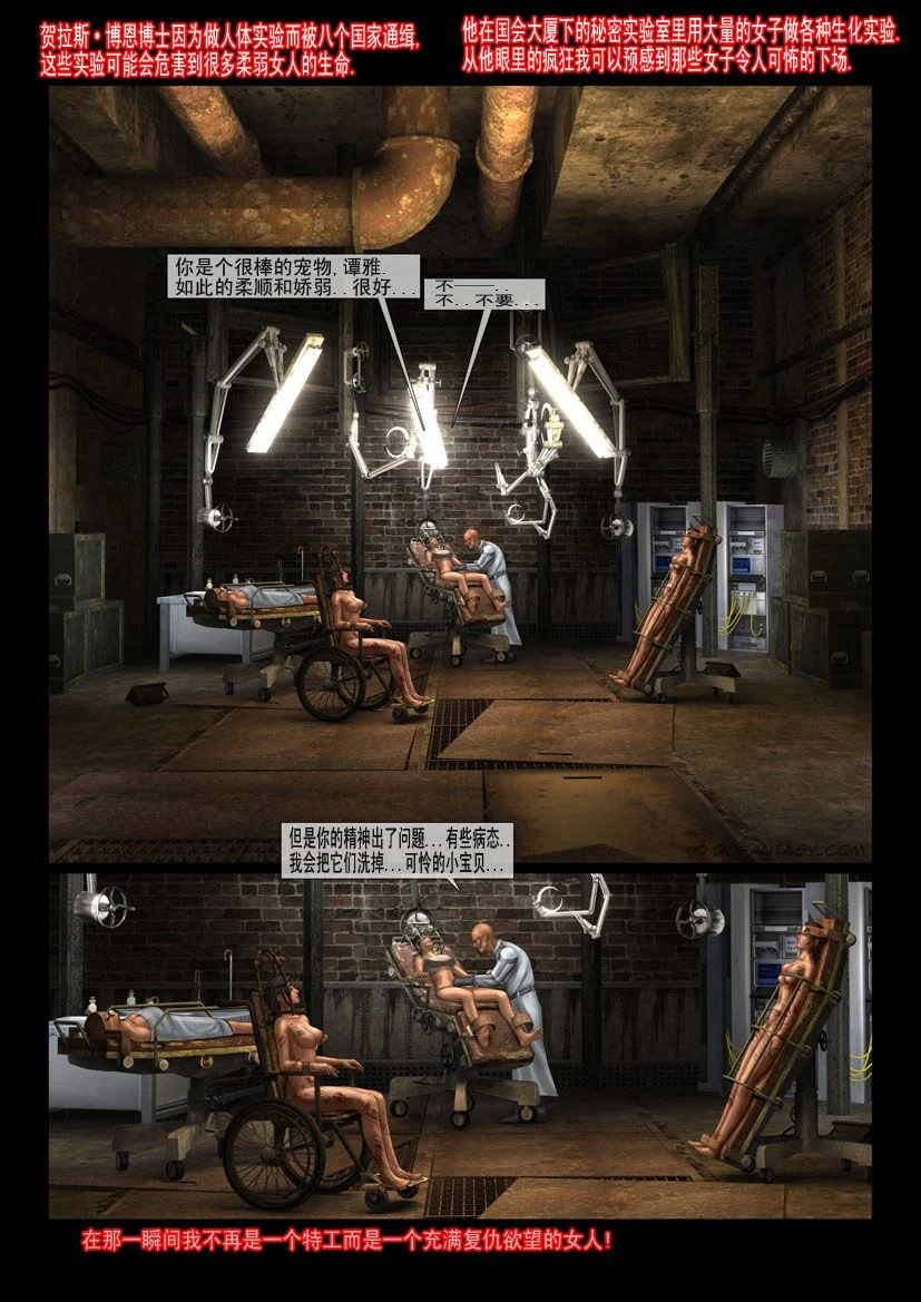 fansadox-collection-289-chinese-secret-agent-defeated-feather-105