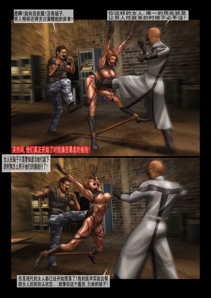 fansadox-collection-289-chinese-secret-agent-defeated-feather-199