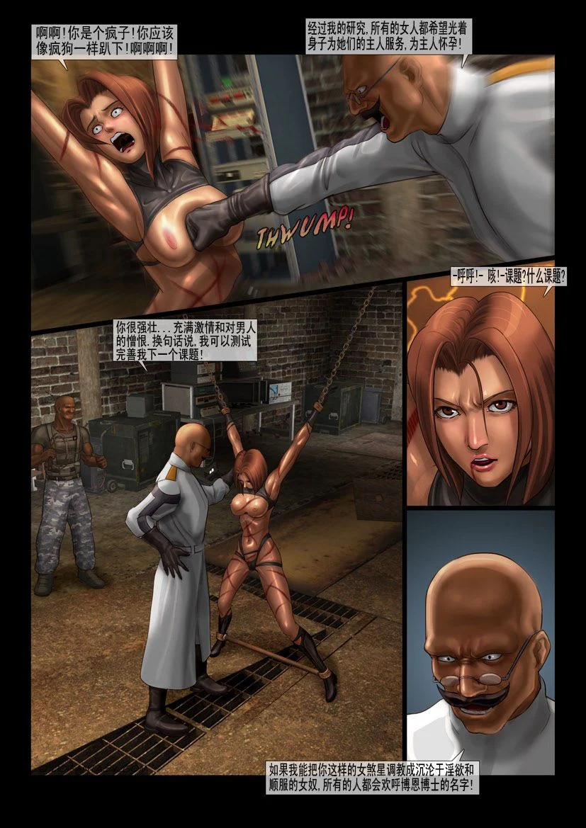 fansadox-collection-289-chinese-secret-agent-defeated-feather-206