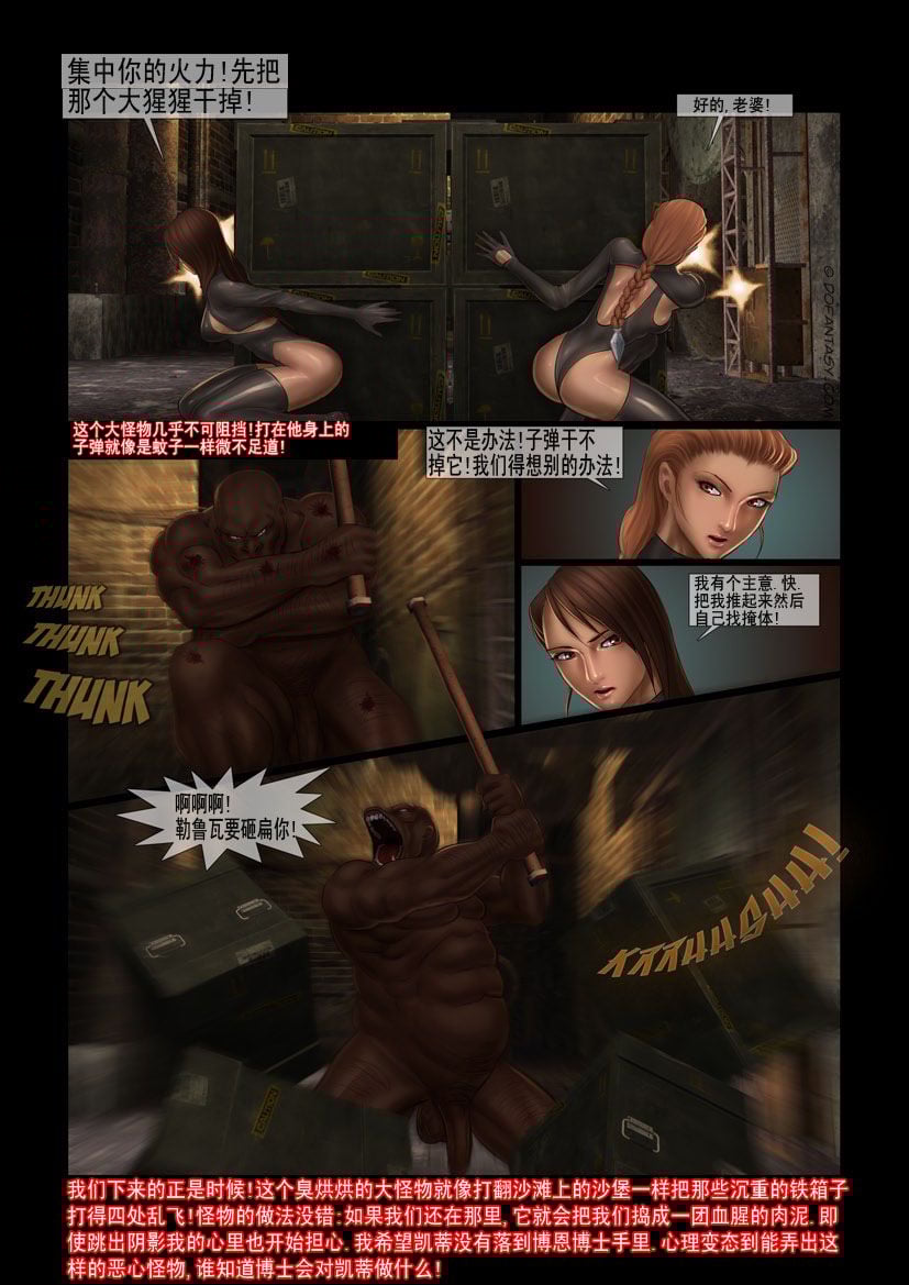 fansadox-collection-297-chinese-secret-agent-2-feather-040