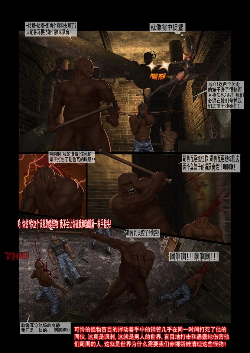 fansadox-collection-297-chinese-secret-agent-2-feather-046