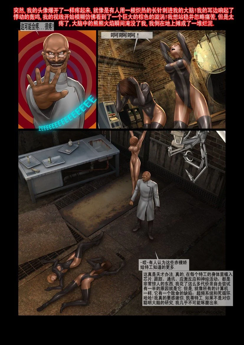 fansadox-collection-297-chinese-secret-agent-2-feather-077