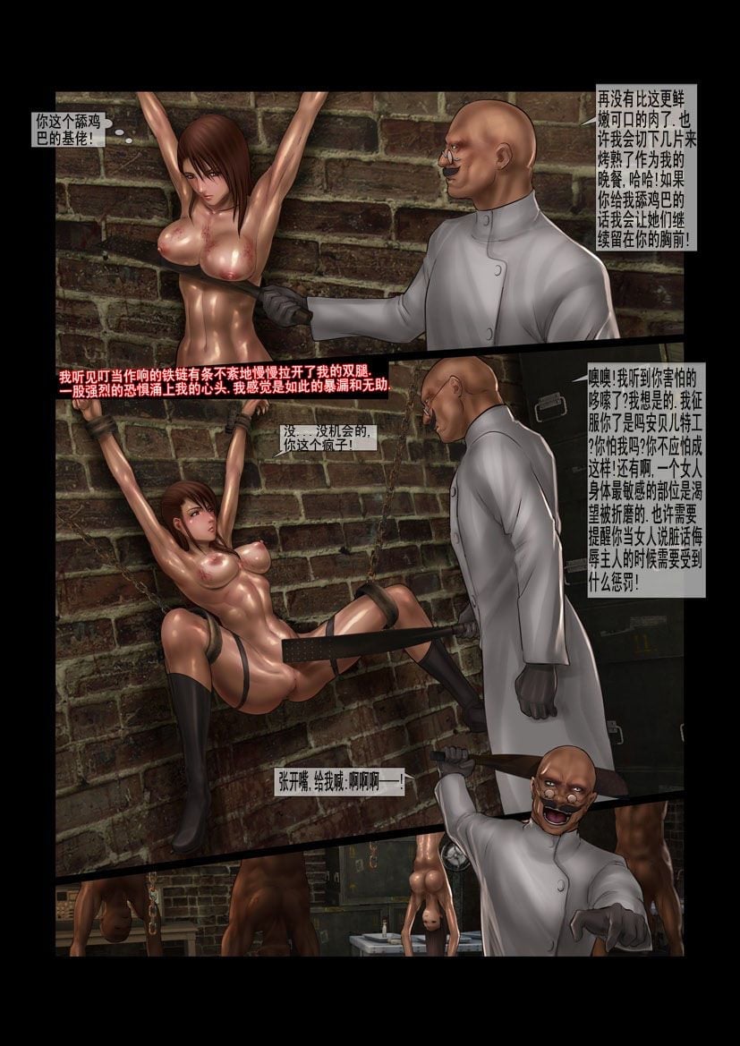 fansadox-collection-297-chinese-secret-agent-2-feather-116