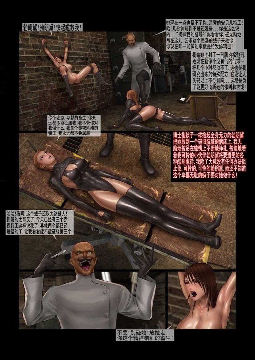 fansadox-collection-297-chinese-secret-agent-2-feather-173