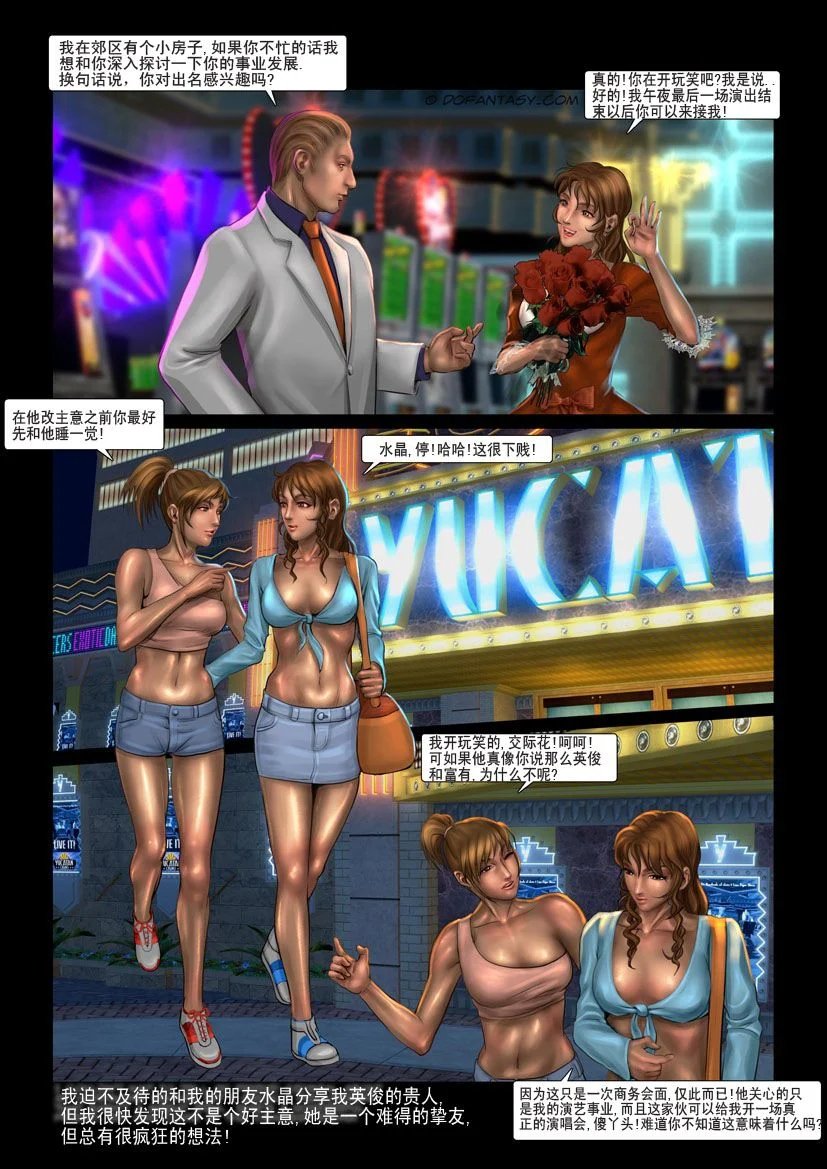 Fansadox-Collection-275---Starlet-Tryout---Feather-046