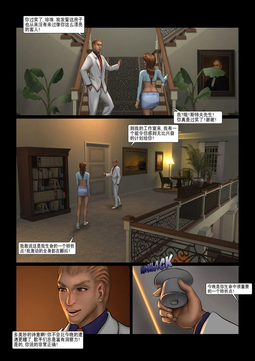 Fansadox-Collection-275---Starlet-Tryout---Feather-075